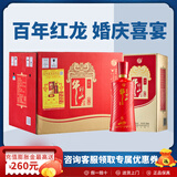 牛栏山红龙百年红8白酒红盒结婚庆喜宴用酒浓香型 春节送礼 52度 500mL 6瓶 整箱（附3礼品袋）
