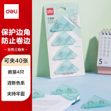 得力（deli）三角文件夹边角夹 学生试卷资料文件收纳 防翘边防卷边三角票夹 绿色 4只/卡 QJ8530