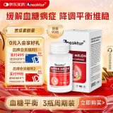Aneoktur苦瓜素中老年降血糖铬元素控糖胰岛素抵抗调节三高90粒/瓶