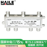 HAILE海乐 视频分配器 1分6有线电视信号分配器5-1000MHZ 公制F头 FP-6G带接头