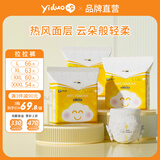 一朵（YIDUO）金装薄觉拉拉裤L-XXXL码超薄透气干爽婴儿宝宝尿不湿训练裤夏天用 XXXL54片 箱装(15-17kg)
