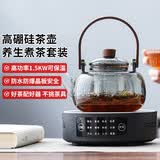 茶沿煮茶壶电陶炉煮茶器烧水壶养身壶套装泡茶炉家用功夫茶具套装