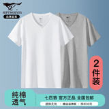七匹狼（SEPTWOLVES）男士T恤男短袖纯棉V领夏季打底纯色全棉半袖内衣汗衫小白t恤夏装 V领2件装-【白色+浅灰】 2XL (180) 推荐体重150-170斤