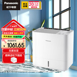 松下无雾加湿器 卧室家用办公室婴儿孕妇 空气净化APP智控加湿量650mL/h家用智能恒湿香薰 FE-KFW06C FE-KFW06C