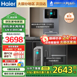 海尔（Haier）【国家补贴20%】家用净水器鲜活水Pro净水机RO反渗透自来水过滤器厨下直饮水机净饮机 【奢享智能套】1000G+彩屏管线机