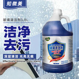 知微美玻璃清洁剂3.8L擦窗汽车玻璃水强力去污除垢镜子浴室水垢清洗剂