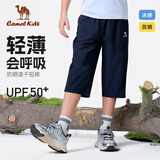 骆驼童装男童速干七分裤春夏款冰凉面中大童中裤儿童短裤  