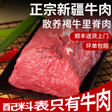 三疆牧羊 国产新疆褐牛 生鲜牛肉 牛里脊4斤 生鲜原切原味谷饲健身食材 原切牛里脊4斤