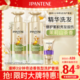 潘婷3分钟奇迹洗护套装茉莉山茶香洗发水470g*2+护发素40ml*1男女通用