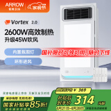 箭牌浴霸暖风照明排气一体集成300x600风暖卫生间换气浴室集成吊顶