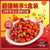 DeYAN德炎 麻辣小龙虾尾1500g 300g*5盒 净虾750g 160-170尾 Q弹畅享装