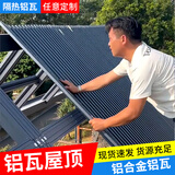 长城隔热铝瓦双层屋顶盖板铝合金大板屋顶瓦隔热瓦长城板铝板房顶 铝瓦大板