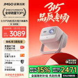 坚果投影（JMGO）N1高亮版纯三色激光云台投影仪家用超高清 白天投墙 家庭影院(900CVIA+0.33DMD芯片)国家补贴20%