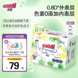 GOO.N【品牌直供 安心品质】大王天使自然之恩短裤拉拉裤 新升级小短裤 XXL28片（>15kg）