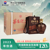 茅台（MOUTAI） 迎宾酒 53度 酱香型高度白酒 喜酒 婚宴 送礼 53度 2.5L 2坛 迎宾 整箱装