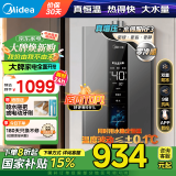 美的（Midea）16升燃气热水器天然气热水器燃气增压水伺服零冷感强排式节能恒温开机自检多点用水国家补贴15%RF3 16L 【一厨两卫全屋供水大水量】增压水伺服 【节能省气 速热静音】
