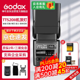 神牛TT520II二代通用型机顶闪光灯兼容佳能尼康索尼单反相机热靴灯TT520标配+可充电电池套装
