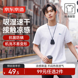 京东京造【凉感印花T】短袖男士t恤男抗菌防螨 Hanker白色 L