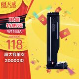 天威 W1333A粉盒适用惠普M437n 333a 437dn粉盒439n 437nda墨粉盒439nda 439DN硒鼓带芯片墨粉盒 限量特惠版