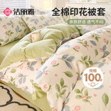 洁丽雅（Grace）100%新疆棉全棉被套单件纯棉被芯罩 花样年华150*200cm