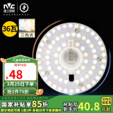 雷士（NVC）LED吸顶灯改造灯板替换灯盘光源灯珠灯泡圆形灯管灯板36W三档调色