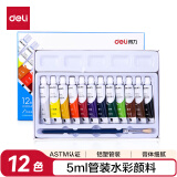 得力(deli)水彩颜料12色5ml套装便携学生儿童入门级美术绘画彩绘(含毛笔调色格)礼物73859速写