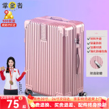 掌金者行李箱小型登机箱结实耐用商务拉杆箱包万向轮托运密码箱旅行皮箱 [玫瑰金】 拉链 20英寸 【登机箱】