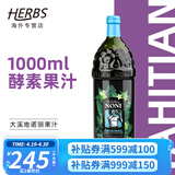 TAHITIAN NONI美国大溪地果汁诺丽酵素原产地酵素果汁诺丽果汁酵素原液进口版本 美国原版果汁1000ml