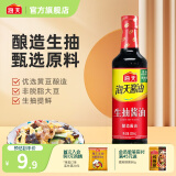 海天酱油调味品合集酱油生抽蚝油料酒食醋豆瓣酱玉米淀粉拌饭酱番茄酱 【生抽】生抽酱油500mL（pet瓶）