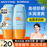 蜜丝婷（Mistine）防晒霜进口泰国版小黄帽防晒隔离乳护肤防护遮阳隔离霜干油皮可用 【24年泰版】小黄帽防晒40ml
