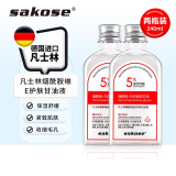 sakose凡士林马来西亚甘油烟酰胺维e护肤液120ml*2润肤补水提亮肤色