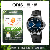 豪利时（ORIS）【官方旗舰】AQUIS DATE潜水系列绿水鬼瑞表机械表男士手表腕表 73377664135RS-蓝盘胶带 41.5mm