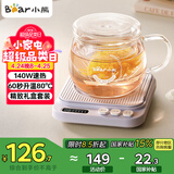 小熊（Bear）加热杯垫陶瓷杯恒温杯垫 电热杯垫办公室家用保温杯垫 可调温牛奶神器DRBD-P40T1
