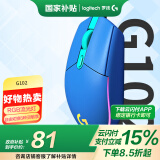 罗技（G）G102 有线游戏鼠标 蓝色 RGB灯效 轻量化设计 吃鸡鼠标 LOL英雄联盟 200-8000DPI