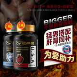 YEFE美国进口海参玛咖男性保健增长大粗阴茎发育久持硬成人房事 3瓶装【强肾护肝】2海参玛咖+1护肝片