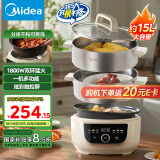 美的（Midea）电蒸锅 电煮锅 电火锅 多用途锅家用蒸包子锅电锅三层14.5L大容量分体式底锅可拆洗MZ-ZGC2852C
