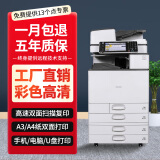 理光（RICOH）彩色激光a3打印复印一体机双面商用大型办公黑白数码再制造复合机 彩色2503（二纸盒）特价款