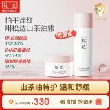 松达婴儿面霜宝宝保湿润肤霜身体乳山茶油特护霜润肤乳液滋润补水