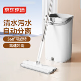 京东京造净污分离平板拖把刮刮桶家用免手洗带桶地板清洁拖布懒人刮刮乐