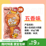 德州扒鸡【鲁小吉老汤虎皮大鸡腿65g*2个】熟食零食休闲食品夜宵追剧早餐 老汤五香大鸡腿2根