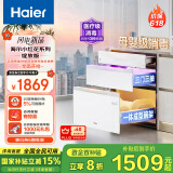 海尔（Haier）【小红花厨电-绽放版】嵌入式消毒柜 灭菌舱系列130L大容量三门三抽 白色家用消毒碗柜 EB130B
