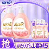蓝月亮内衣内裤洗衣液男女士 防发黄去血渍 孕妇学生可用 除菌>99% 【内衣裤专用】500g*2瓶