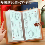 朗捷存单收纳夹票据收纳册银行存单收纳本多功能票据夹存折现金支票夹报销单册子皮面大容量票据卡包