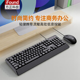 ifound（方正科技）F6155键盘鼠标套装 经典黑有线键鼠套装 台式电脑 办公室商务办公 键鼠套装