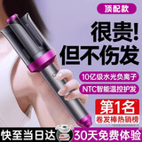 权尚 TRANS SHOW全自动卷发棒女大卷大波浪负离子持久定型宿舍懒人卷发神器电卷棒 【风信紫】一键自动出卷/智能护发 【专业护发造型】各种发质都能用
