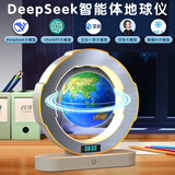 安星购磁悬浮地球仪六一儿童节送儿童玩具10-14岁男孩7-12女孩生日礼物 【DeepSeek豆包等大模型】升级款智能体-6寸白色