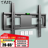 TAZD电视挂架（26-110英寸）通用电视支架海信创维索尼华为长虹TCL海尔小米智慧屏液晶壁挂架 【26-65英寸】面板加厚 电视壁挂架
