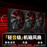 玩家堡垒静音机箱风扇PWM自动温控无光ARGB神光同步水排三联机箱风扇电脑台式主机水冷12cmcpu散热风扇 三联黑色-无光