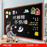 飞博士黑色90*120cm磁性黑板墙贴儿童创意涂鸦墙环保可擦写无尘黑板磁吸家用上学生磁力黑板