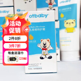 otbaby婴儿多效特护霜50ml宝宝秋冬保湿滋润护肤面霜